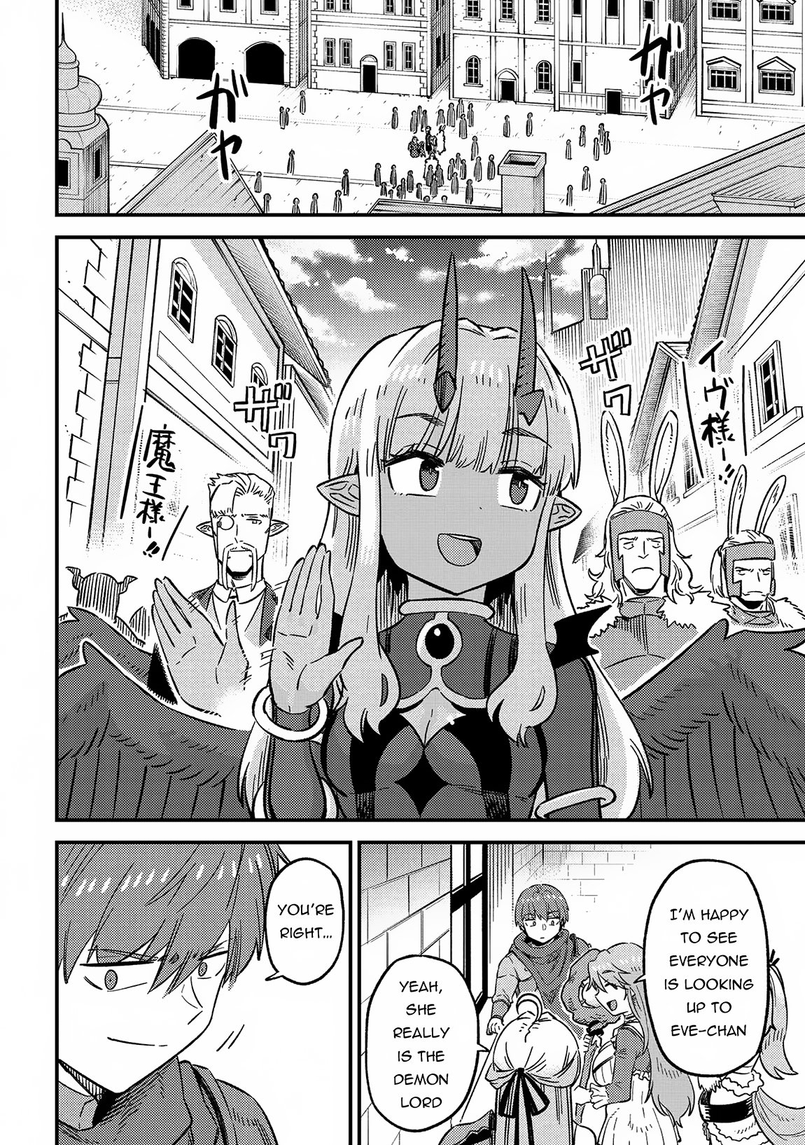 Redo of Healer, Chapter 60 image 15